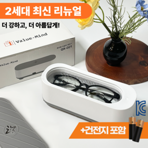 [KC인증] 가정용 다용도 초음파 세척기, 1개