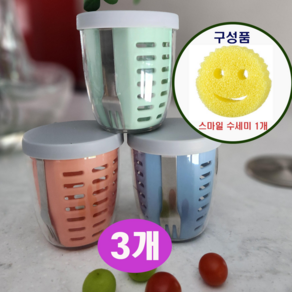 (왓썸) 3P 휴대용 과일컵 물빠짐 과일통 도시락 컵 후르츠팟, 3개