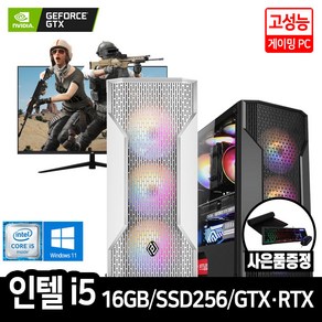 게이밍 컴퓨터 조립 데스크탑 27인치 32인치 세트 16GB SSD장착 GTX RTX 윈도우11, 화이트, 1. 본체만, 01.i6-6500