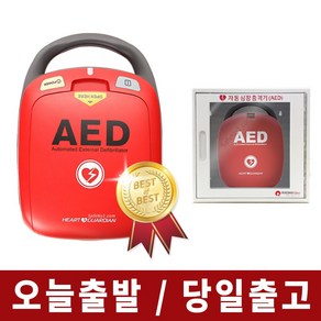 오늘출발 / 라디안 자동 제세동기 HR-501 + 벽걸이보관함 HR-55 풀세트 / 휴대용 AED 심장 제세동기 자동 심장충격기