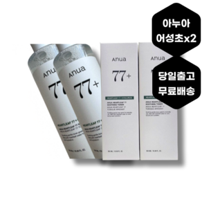 [본사정품]아누아 어성초77% 토너 1+1, 2개