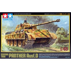 TM32597/ 1/48 Geman Tank Panther Ausf.D(프라모델)