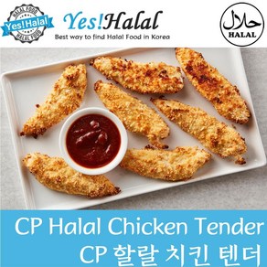 Yes!Global Halal CP Chicken Tender 할랄 치킨 텐더 (1.0Kg 할랄인증)