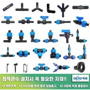 물호스 +점적호스 점적테이프 부속 모음, (22) 물호스 15mm 밸브, 1개