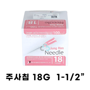 정림 멸균 일회용 주사기니들 주사침 모음 18G 20G 21G 23G 24G 25G 26G 27G 30G 31G 병원 의료용 주사기용품 정림주사기니들, 18G 1-1/2