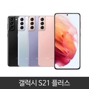 삼성 갤럭시 S21플러스 공기계 미사용 새제품 SM-G996N, 팬텀블랙, S21플러스 KT 본체단품, 256GB