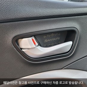 올뉴K7 프리미어 차량 실내 도어내캐치 가죽 커버