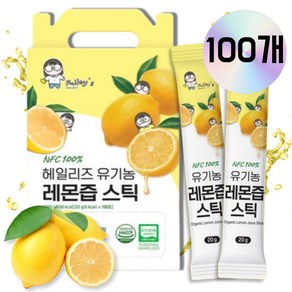 헤일리즈 유기농 레몬즙 레몬수 스틱, 100개, 20g