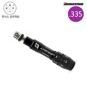 브리지스톤 J815 J715 드라이버 아답터 슬리브(.335)