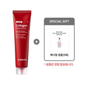 [메디필 정품] 레드 락토 콜라겐 랩핑 마스크 70ml + 메디필 샘플(5매), 1개입, 1개