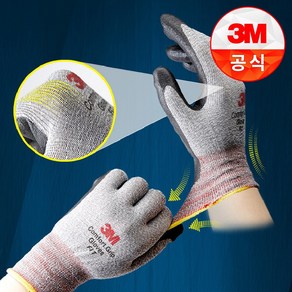 3M 컴포트그립 FAST 코팅 작업 장갑 사계절 여름 얇은 터치 미끄럼방지, 04. 3M 컴포트그립 핏_멜란지그레이_XL, 1개