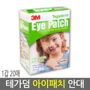 3M 테가덤 아이패치 20매, 1개