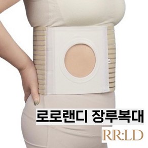 장루복대 장루주머니 압박 벨트 대변 주머니 보호대 장루 요양원 대변 요루 홀리스터 8cm 소 중 대, 8cm/S(K29279-1), 1개