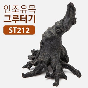 인조유목 그루터기 ST212, 1개