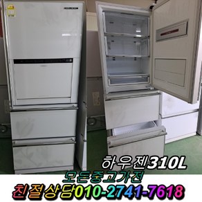 하우젠 스탠드형 김치냉장고 310L 성능테스트완료 깔끔 중고 중고가전 중고제품 삼성김치냉장고 중고김치냉장고, 지펠