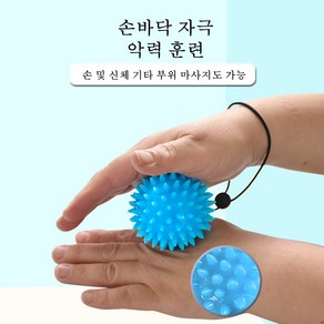 악력볼 지압볼 재활공 마사지볼 운동공 재활운동기구, 블루, 1개