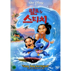 릴로와 스티치(Lilo and Stitch)(DVD)