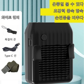 충전식 배터리 기능이 있는 휴대용 허리 선풍기, 블랙, 랜야드 + 벨트, 4000mAh