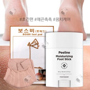 모모쏘우 필라인 풋스틱 +보스비 풋패드 발보습세트, 20g, 1개