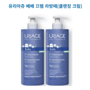 하이베이직 유리아쥬 베베 끄렘 라방떼 (클렌징 크림), 2개, 500ml