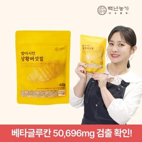 [백년농가] 박나래 PICK 2024년산 도정 직후 발아시킨 상황버섯 쌀 현미 TV 방송(400g x 1봉), 400g, 1개, 상세 설명 참조, 상세 설명 참조