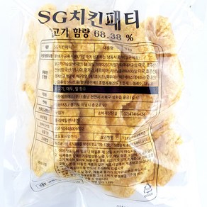 맛집의비밀 sg 치킨패티 1kg 국내산 닭가슴살 샐러드 햄버거패티 치킨버거, 10개