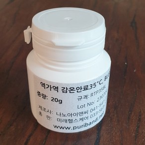 역가역 감온안료 (시온안료 35 oC) 20g