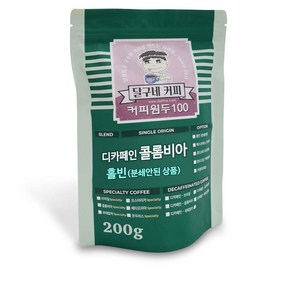 달구네커피 디카페인 콜롬비아 엑셀소 노카페인 로스팅커피, 1개, 200g, 홀빈(분쇄안함)