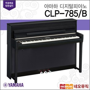 야마하디지털피아노 YAMAHA CLP-785/B / CLP785 Black, 야마하 CLP-785/B, 색상:야마하 CLP-785/B, 1개