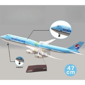 대한항공 B747 모형비행기 모형 비행기 다이캐스트 여객기, E. 747 47cm 바퀴 조명형, 1개