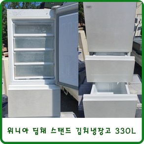 중고 위니아딤채 김치냉장고 스탠드형 330L, 중고 위니아딤채 스탠드김치냉장고 330L