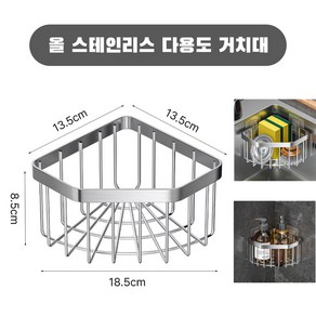 비비드 흡착식 수세미 걸이 욕실 화장실 선반 거치대, 1개, 실버