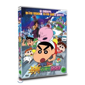 [DVD] 짱구는 못말려 : 습격!! 외계인덩덩이 - 극장판 (1Disc)