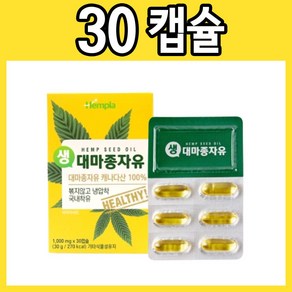 대마유 대마종자씨유 CBD 오일 대마 유, 1개