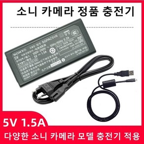 소니정품 소니 충전기 USB 충전기 세트 AC-UD10 전원 어댑터 벌크제품