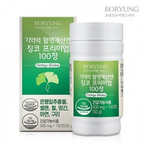 보령 기억력 혈행개선엔 징코 프리미엄 100정 (500mg x 100정), 3개