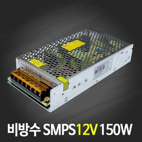 루멘룩스 SMPS 안정기 12V 24V 150W 비방수형 컨버터 아답터 모듈 바 LED