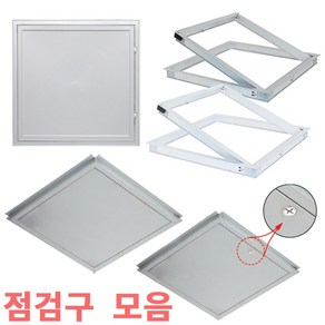 점검구 천정 욕실 갈바점검구 스틸 알루미늄 백색 PVC 모자 동전 천정 벽점검구, 5. PVC-폐쇄식-화이트, 1개