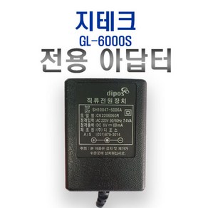 지테크 전자저울 아답터 / GL-6000S, 전원장치/아답터