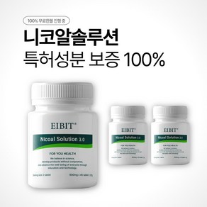 [알코올&니코틴 배출] 에이빗 니코알 솔루션 특허성분 600mg