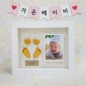 셀프 DIY 아기손발조형물(신생아 아기 반려동물발도장), 셀프 DIY 아기 손발조형물 세트, 1번 실크지 금색펄, 5. 화이트 사진 액자, 1개