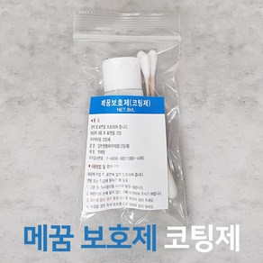 KOZI 우디코크 강화 마루 보수제 메꿈제 틈새 메꾸미 보수, 38)메꿈보호제(코팅제), 8ml, 1개