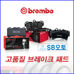 벤츠 E300 W213 브렘보 세라믹 전브레이크 패드 센서포함 0084201820