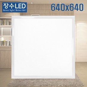 장수 LED 슬림엣지등 무타공 직하평판등 면조명 640X640 방등, 주광색(하얀빛-5700K)