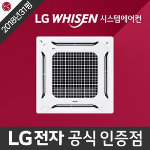 쌍문동 중고 시스템에어컨 천장형 천정형 냉난방기 lg 휘센 정품 2018년식 31평형