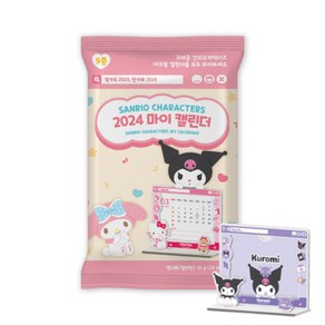 산리오 캐릭터즈 마이 캘린더 1개 2024년 산리오 달력 시나모롤 폼폼푸린 포차코 마이멜로디 쿠로미