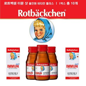 [정품] 로트벡쉔 이뮨샷 올인원 비타민 플러스 1box(10병), 10병, 3박스, 60ml