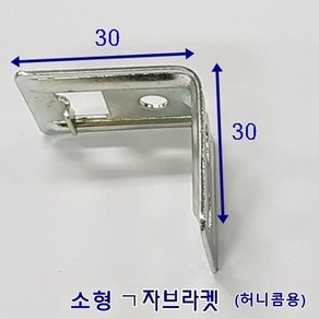 꿈에그린창 블라인드브라켓3개 롤 콤비 우드 ㄱ자