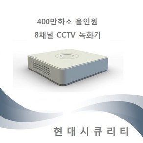 하이크비전 CCTV 녹화기 저장장치 4채널 올인원 400만화소 지원, 하이크비전 4채널 녹화기, 1개