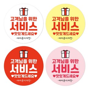 [1000매]서비스스티커2_상호입력 배달스티커 배민스티커 리뷰스티커 유광 원형스티커 4cm/5cm/6cm 주문제작스티커, 40mm, 4번핑크